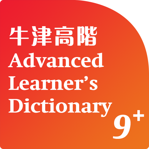 Oxford Advanced Learner's English-Chinese Dictionary 9th edition