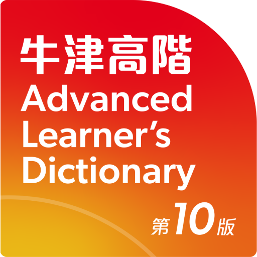 Oxford Advanced Learner's English-Chinese Dictionary 10th edition