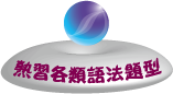 從情景中學習