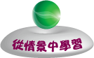 語法應用及練習