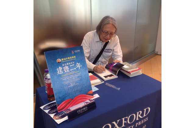 陳冠中先生為讀者在其新著上簽名留念