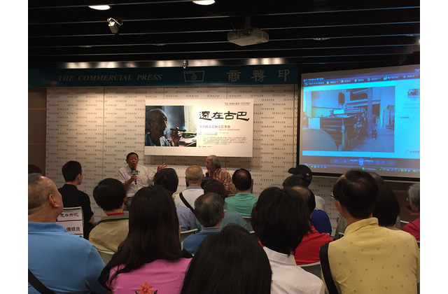 古巴華僑周卓明先生