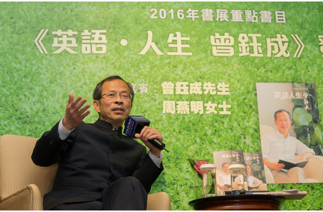 曾鈺成先生認為牛津大學出版社團隊能「化腐朽為神奇」，將他多次被訪的內容系統輯錄成書，更為他提及的資料補上詳盡註解，令他刮目相看