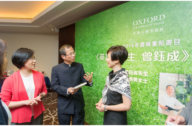 曾鈺成先生與吳薇薇總經理及周燕明出版總監暢談成書點滴