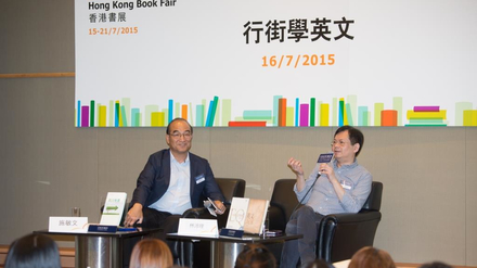 OUP Editorial Director, Perry Lam, exchanged his views on this topic with Dr Sze.