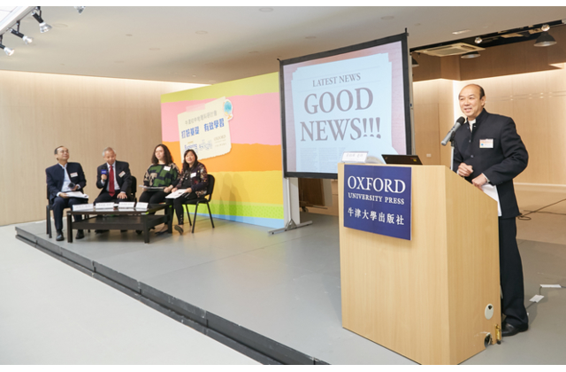 作者黃錦輝老師講解本港地理科教學的最新趨勢