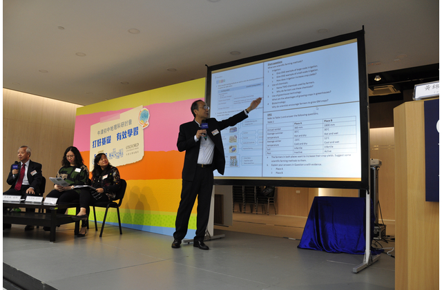 作者林智中教授為老師講解初中地理教科書怎樣幫助學生打好基礎