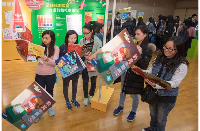 《活學探未來》教材展覽