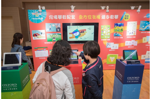 《活學探未來》教材展覽