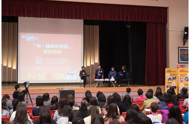 「玩• 轉幼兒學習」教育論壇