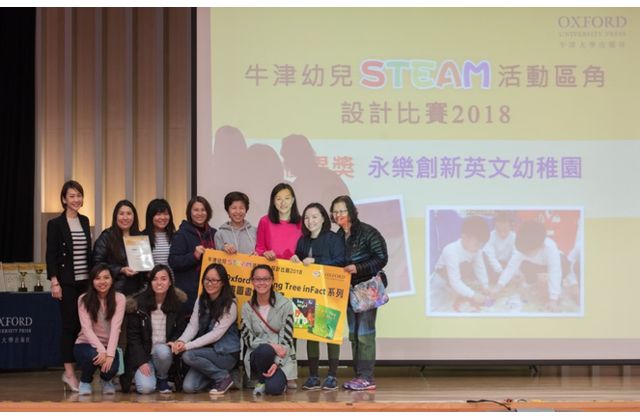 優異獎  永樂創新英文幼稚園