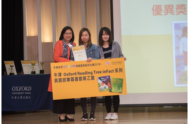 優異獎  博愛醫院施淑鎮幼稚園幼兒中心