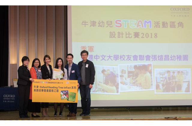 季軍  香港中文大學校友會聯會張煊昌幼稚園