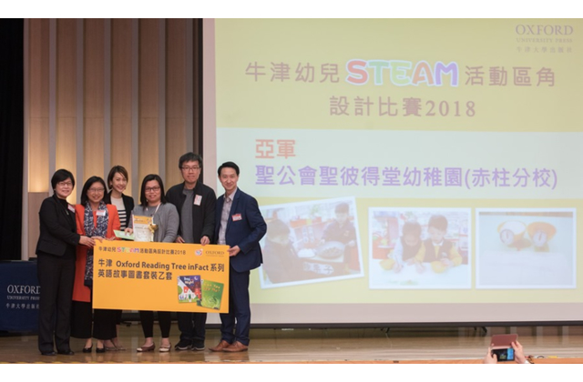 亞軍  聖公會聖彼得堂幼稚園(赤柱分校)