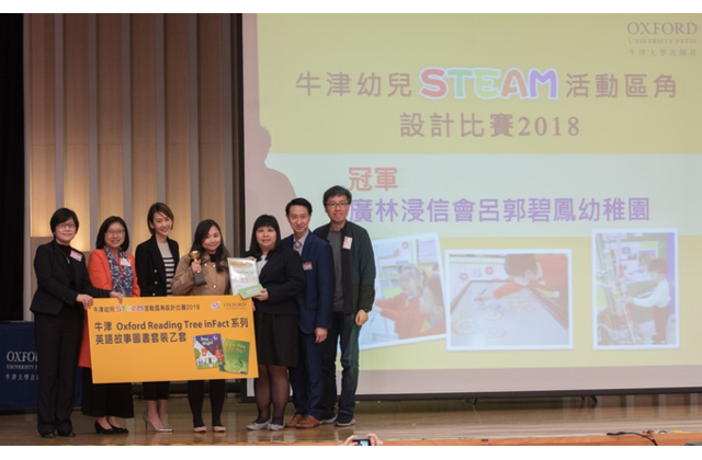 冠軍  廣林浸信會呂郭碧鳳幼稚園