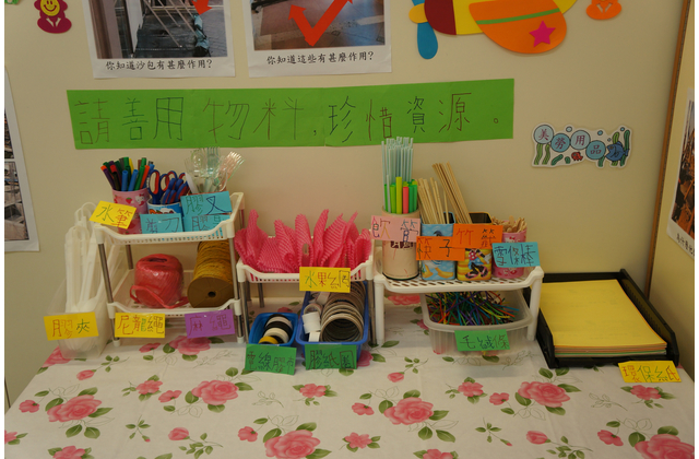 Second Runner-Up - CUHKFAA Thomas Cheung Kindergarten