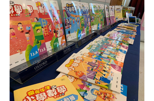 現場有全新《樂在牛津  小學數學》教材及教具展示